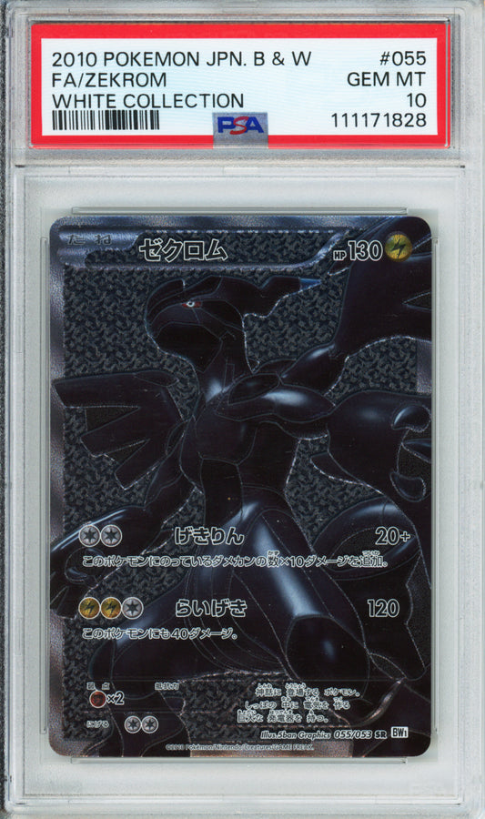 Zekrom (Full Art) - 2010 White Collection - Unlimited - Japanese - #055/053 - PSA10