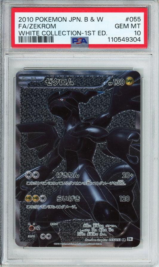 Zekrom (Full Art) - 2010 White Collection - 1st Edition - Japanese - #055/053 - PSA10