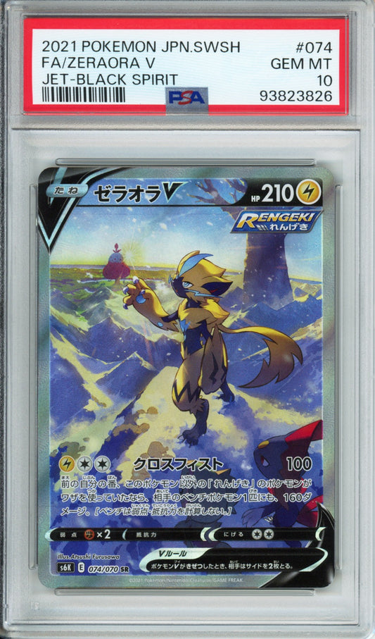 Zeraora V (Full Art) - 2021 Jet-Black Spirit - Japanese - #074/070 - PSA10