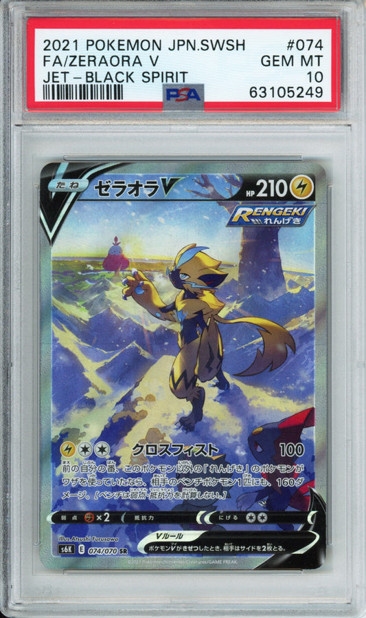 Zeraora V (Full Art) - 2021 Jet-Black Spirit - Japanese - #074/070 - PSA10