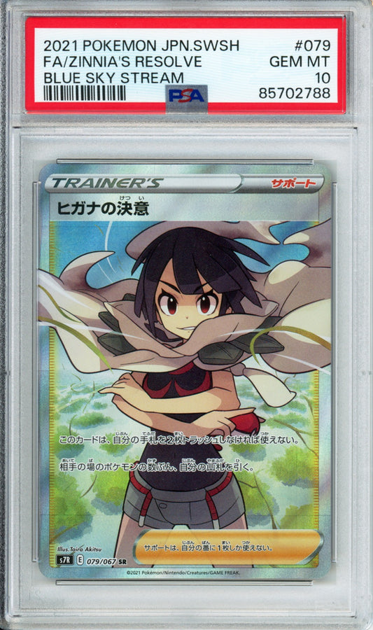 Zinnia's Resolve (Full Art) - 2021 Blue Sky Stream - Japanese - #079/067 - PSA10